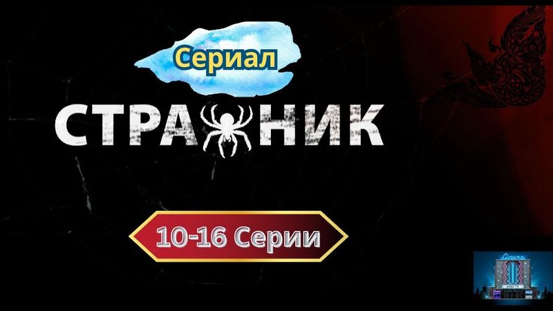 🎇Напряжённый боевик о борьбе за справедливостьￜ10-16СерииￜПолицейский сериал
