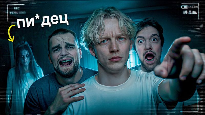 Мы Провели 24 Часа В ПОЛНОЙ ТЕМНОТЕ ! Дом с Ловушками...