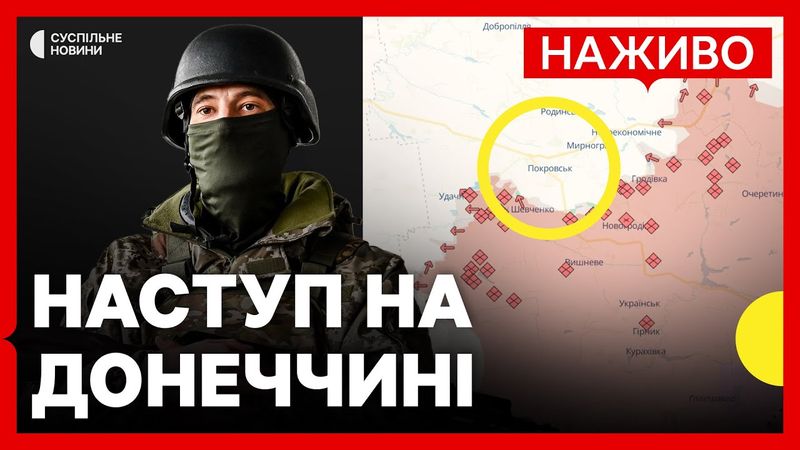 Бої між Покровськом і Костянтинівкою | Репатріацію тіл планують провести наступного тижня | 8 червня