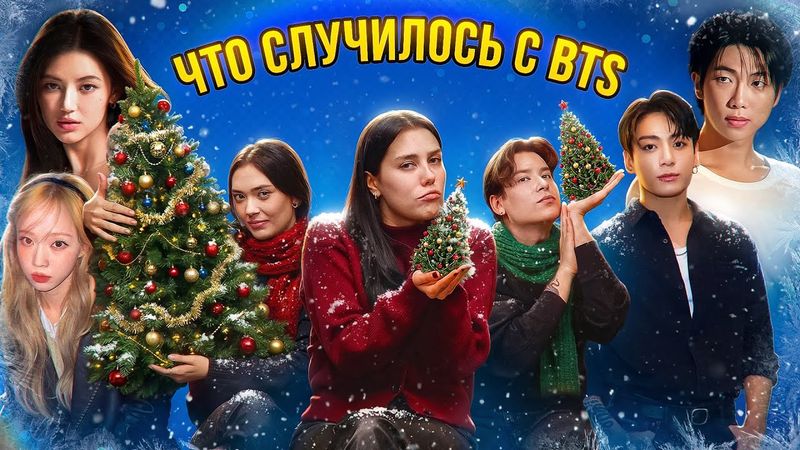 У BTS ПРОБЛЕМЫ? НАМДЖУНА ХЕЙТЯТ, ЧОНГУК И ВИНТЕР, NEW JEANS ТЕРЯЮТ УЧАСТНИЦ [комната крыс]