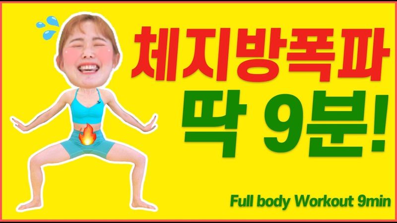 [SUB]🔥ONLY 9MIN🔥 Full Body Workout to BURN FAT & GET ABS + Toned Legs | Vitaminjiny