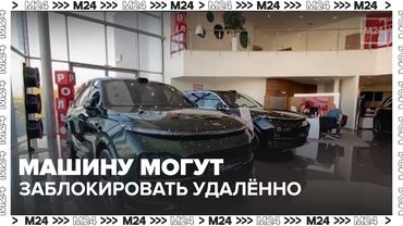 Машину могут заблокировать удалённо! Новая схема авто-мошенников