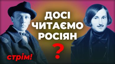 Що не так із літературою в школі на 2 році вторгнення? Спільно з @EspresoTv