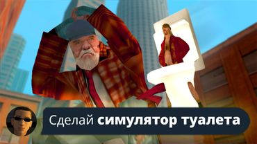 Я разработал ВАШИ СТРАННЫЕ ИДЕИ в SAMP