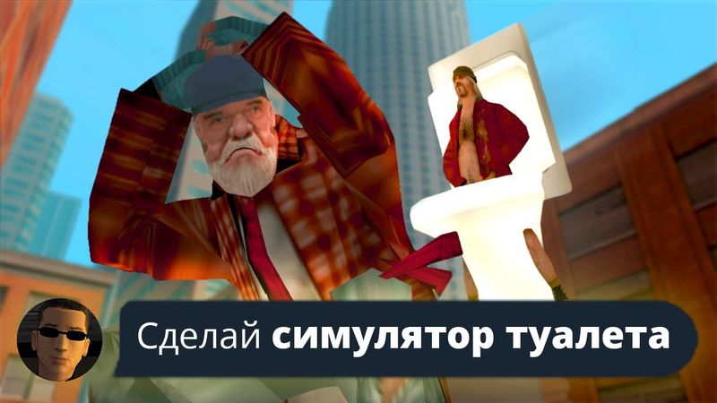 Я разработал ВАШИ СТРАННЫЕ ИДЕИ в SAMP