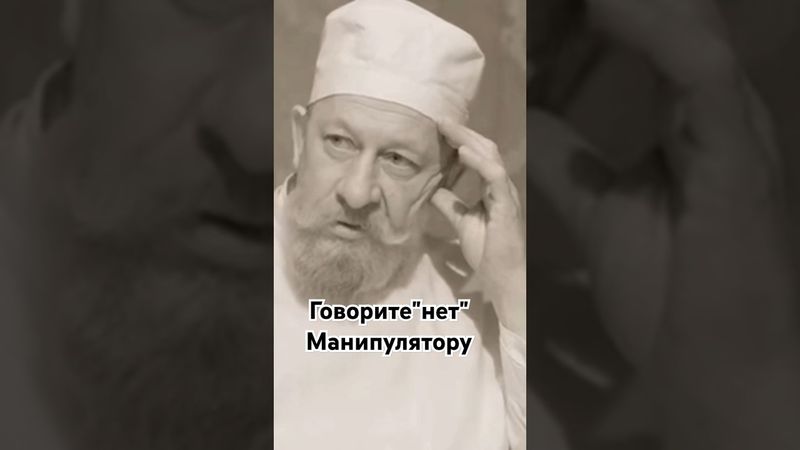 Учитесь говорить "Нет". Вы являетесь хозяевами своей жизни. Сила слова "Нет".
