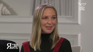 ОЛЬГА ЛЯПИНА. ЛИМФОСАРКОМА В РЕМИССИИ! Я очень ХОЧУ ЖИТЬ! Проект телеканала СПАС. Запись эфира