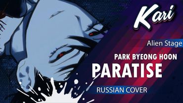 PARATISE - (VIVINOS - ALNST) Cover by Kari