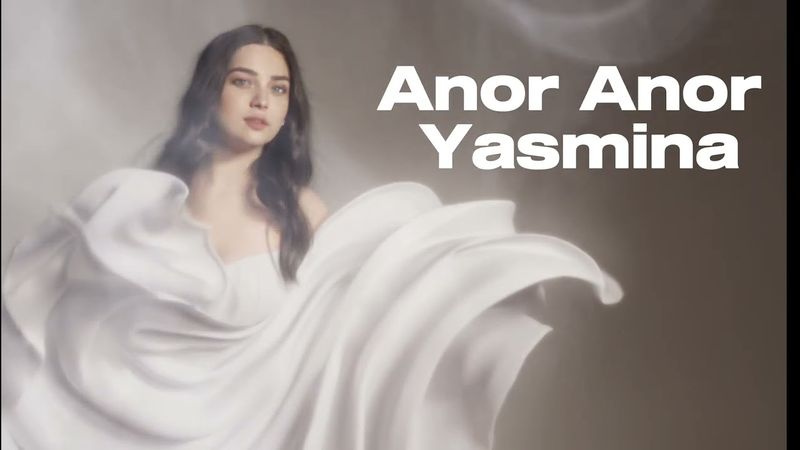 Yasmina - Anor-Anor (Cover) 2026| یاسمینا – انار انار (کاور) ۲۰۲۶ |#yasmina #tajikmusic