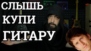 КАК КУПИТЬ ГИТАРУ ПРАВИЛЬНО! (и не только)