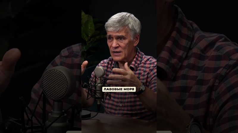 Главная ЗАГАДКА ЛУНЫ! Владимир Сурдин