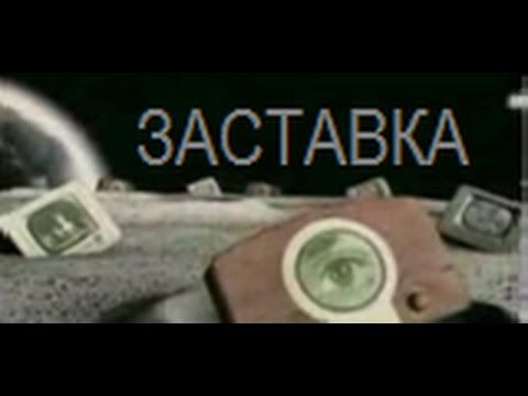 Рекламная заставка (ННТВ, 2002 - 2007)