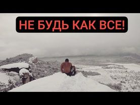 НОВЫЙ ГОД- не для целеустремлённых мужчин! Разбор