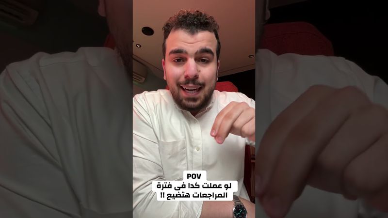 إوعى تعمل كدا … إوعى !