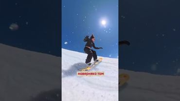 😁 го катать? #геш #шерегеш #снег #спорт #мотивация #hiphop #rap #рэп #сноуборд #борд #сноубординг