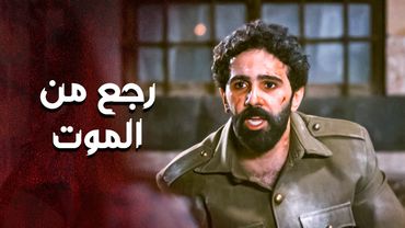 راح يطمن عليها ويعمل واجبه سمعته كلام بهز البدن 😥 ـ العهد