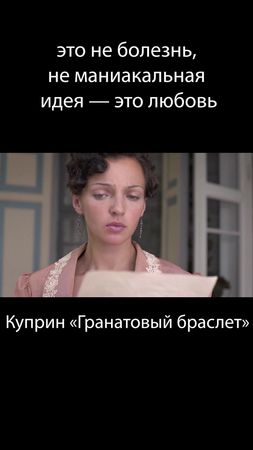 #куприн #гранатовыйбраслет #безответнаялюбовь #русскаяклассика #реком...