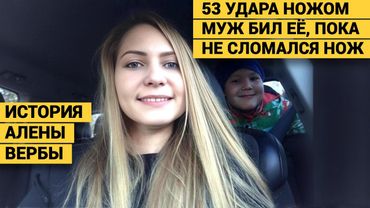 МАМА ПОРЕЗАЛАСЬ И СПИТ. 7-летний сын позвонил отцу, не зная, что это папа убил маму 58 ударами ножа.