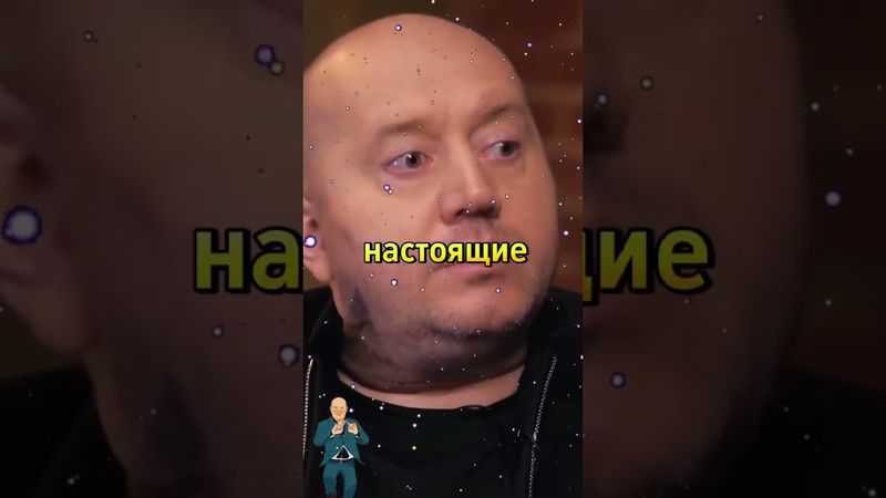 Мы и вправду были такими