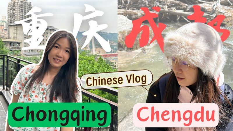 Learn Chinese With This Traveling Vlog🇨🇳 🌶 🐼 | You’ll understand more than you think!