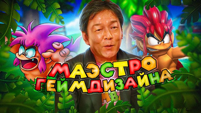 История серии Tomba! [PS1]