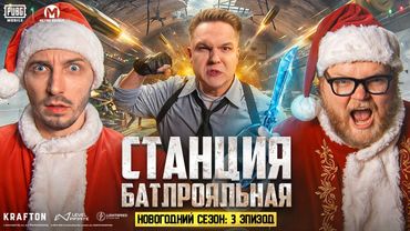 GLAVSTE ПРОТИВ T2X2? КТО КОГО? НОВЫЙ СЕЗОН METRO ROYALE!  @glavstVmetro @T2x2_stream