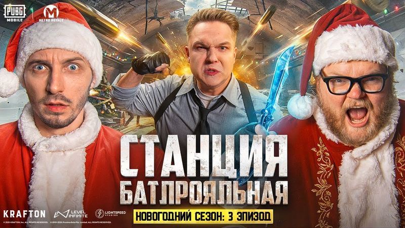 GLAVSTE ПРОТИВ T2X2? КТО КОГО? НОВЫЙ СЕЗОН METRO ROYALE!  @glavstVmetro @T2x2_stream