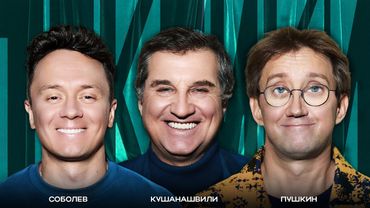 ТОКСИКИ #22 | Отар Кушанашвили, Костя Пушкин, Илья Соболев