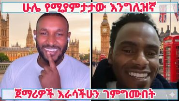 ሁሌም የሚያሳስተው Grammar? I Are you? Or Do you? I Maraki English with abi I #learnenglish #marakienglish