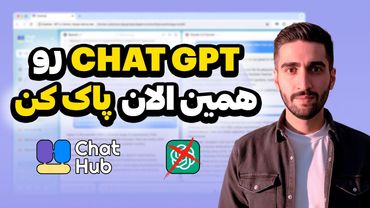 ابزار جدید هوش‌مصنوعی که جای همه چت‌بات‌ها رو می‌گیره