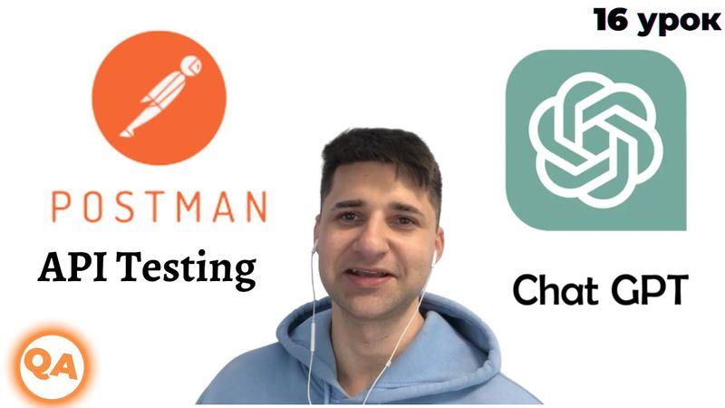 POSTMAN + CHAT GPT. Делаем тесты с помощью AI