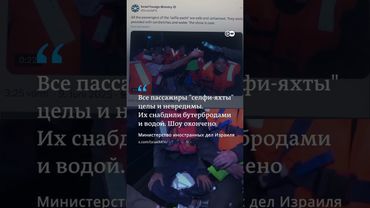 Перехват судна с Гретой Тунберг. "Селфи-яхту" не пустили в сектор Газа