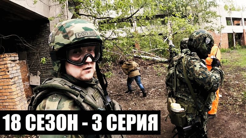 ТРОФЕИ | 18 СЕЗОН - 3 СЕРИЯ | приКОРДОНье | СТАЛКЕРСТРАЙК