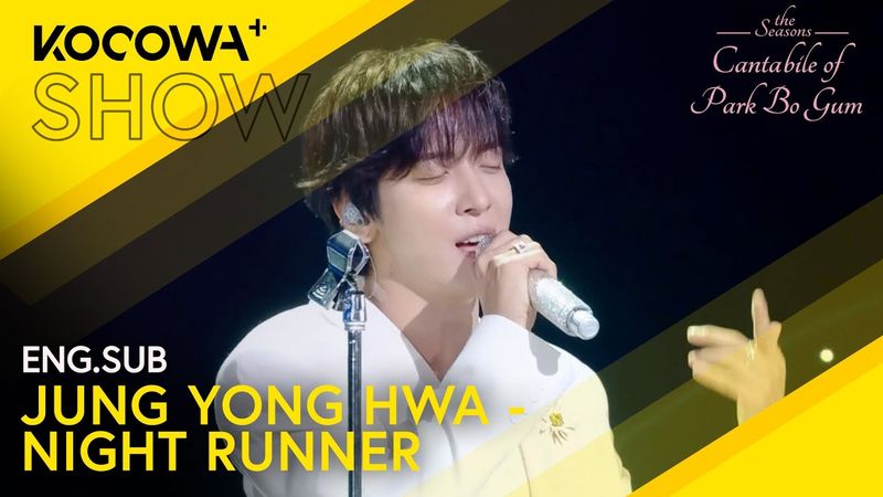 Jung Yong Hwa - Night Runner (Shooting Star) | The Seasons: Cantabile of Park Bo Gum EP18 | KOCOWA+