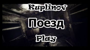 Поезд Прохождение ► Пикап-мастер ► #2