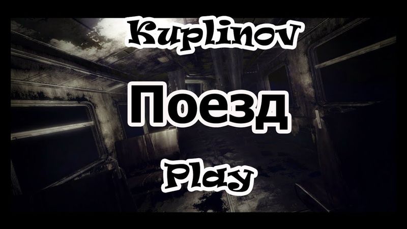 Поезд Прохождение ► Пикап-мастер ► #2