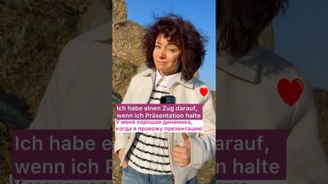 🇩🇪 Einen Zug darauf haben #немецкий  #bozenakorn  #deutschkurs