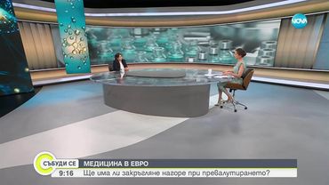 Д-р Гергана Николова: Държавата да поеме ангажимента си към пациентите, освободени от потребителска