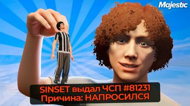 ИГРОК ВЫПРОСИЛ ЧС ПРОЕКТА У АДМИНА НА MAJESTIC RP GTA 5 RP