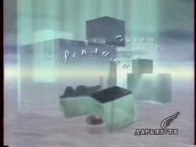 Заставка рекламы (Дарьял-ТВ, 1999-2002)