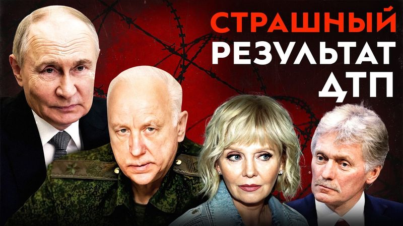 Расстрел семьи в Курске | Путин под угрозой | Мэр в тюрьме за видео | Пьяный депутат за рулем