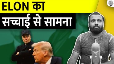 Elon का सच्चाई से सामना ? Elon Musk's Breakup with Trump: What Led to the Rift?
