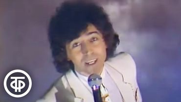 Валерий Леонтьев "Полет на дельтаплане" (Дельтаплан) (1983)