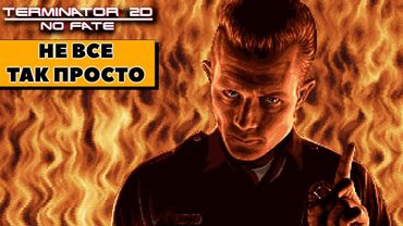 Terminator 2D No Fate - Мечта из детства исполнилась? / Обзор