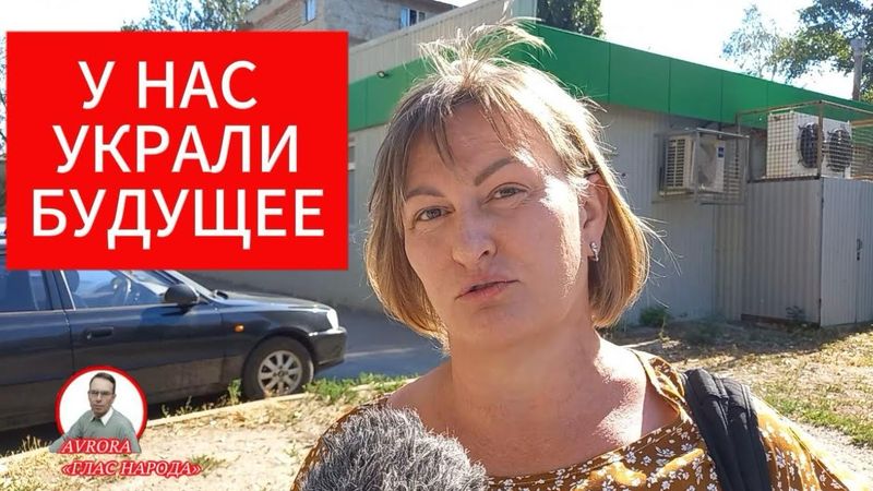 ЛЮДЕЙ ДОВЕЛИ ДО ПРЕДЕЛА. ЧТО-ТО ПОШЛО НЕ ПО ПЛАНУ. Целый посёлок стал жертвой коррупции.