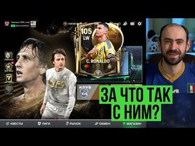 Что за карта КриРо? Игроки недели в FC Mobile
