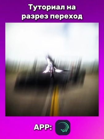 Спасибо за просмотр! Надеюсь, вы узнали что-то новое  edit: @𝐖𝐙𝐘𝐊  #s...