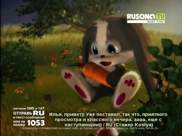 Зайчик Шнуфель - Послушай (RUSONG TV) полная версия