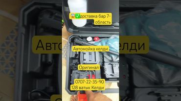 Автомойка акция ✅😱