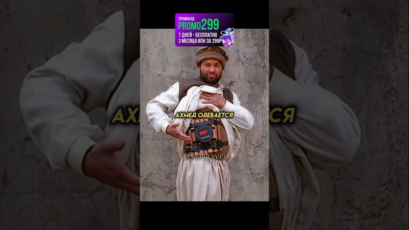 Будь как Ахмед ☝️/"Луковые новости"(2008) #фильм #комедия #пародия #кинопоиск